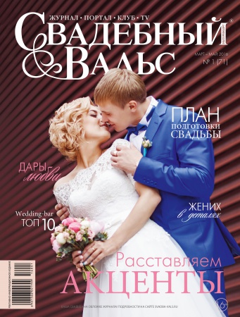 Новый весенний «Свадебный вальс»! Скоро! смотреть крупнее Новый весенний «Свадебный вальс»! Скоро!