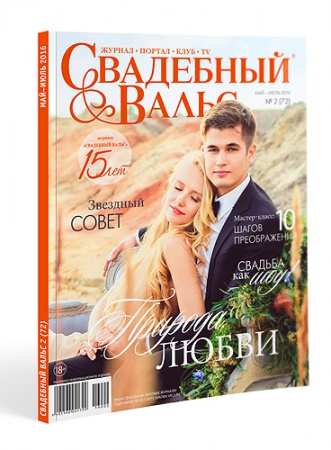 Наступает жаркий свадебный сезон! смотреть крупнее Наступает жаркий свадебный сезон!