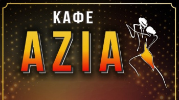 Кафе Азия