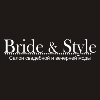Салон свадебной и вечерней моды "Bride & Style"