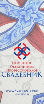 ТОП «Свадебник» фото- и видеосъемка