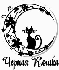 Салон красоты “Чёрная кошка”
