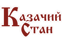 Ресторанно-гостиничный комплекс "Казачий стан"