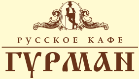 Сеть кафе «Гурман»