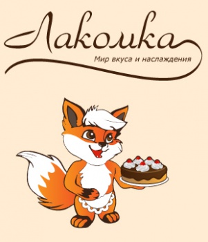 Лакомка