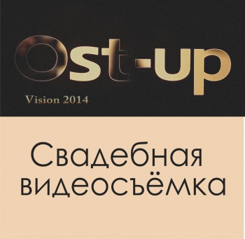 Видеогруппа "OST- UP"