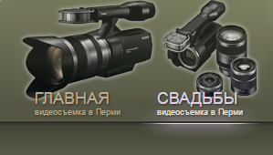Видео Навсегда