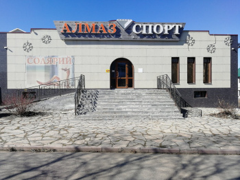 Фитнес-клуб "Алмаз-спорт"
