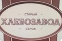 Пекарня "Старый хлебозавод"