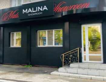 Магазин одежды "MALINA SHOWROOM"