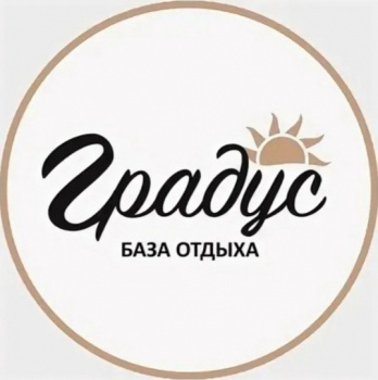 База отдыха "Градус"