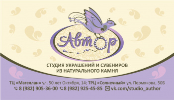 Автор