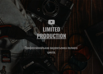 LIMITED PRODUCTION
