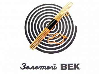 Золотой век