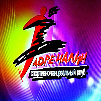 Адреналин