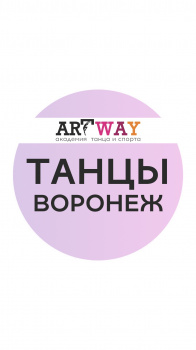 Artway