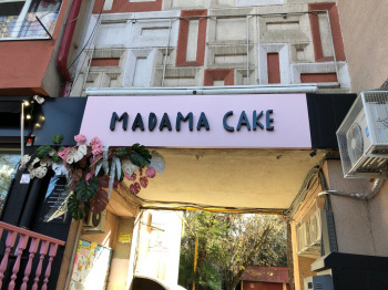 Madama cake