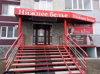 Милавица