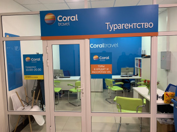 Coral Travel