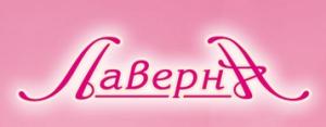 Лаверна Сочи