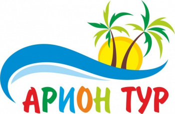 Арион тур