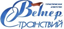 Ветер Странствий