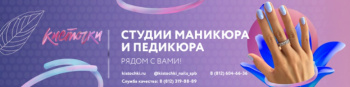 KISTOCHKI