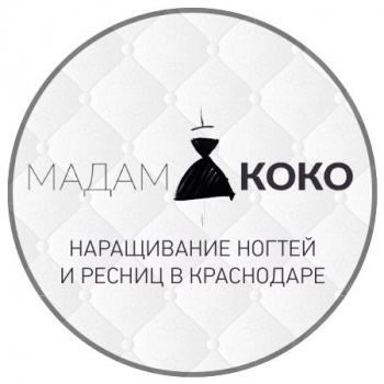 Мадам КОКО
