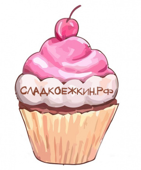 Сладкоежкин