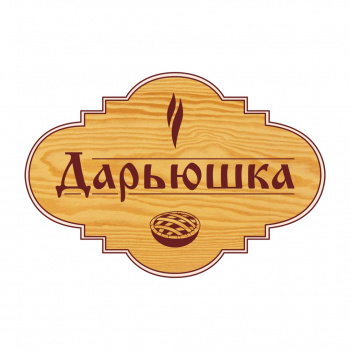 Дарьюшка