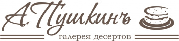 А. Пушкинъ