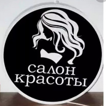 Мастер
