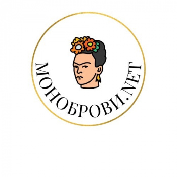 МОНОБРОВИ.NET