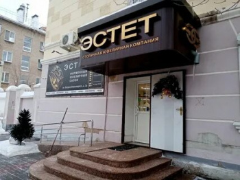 Эстет